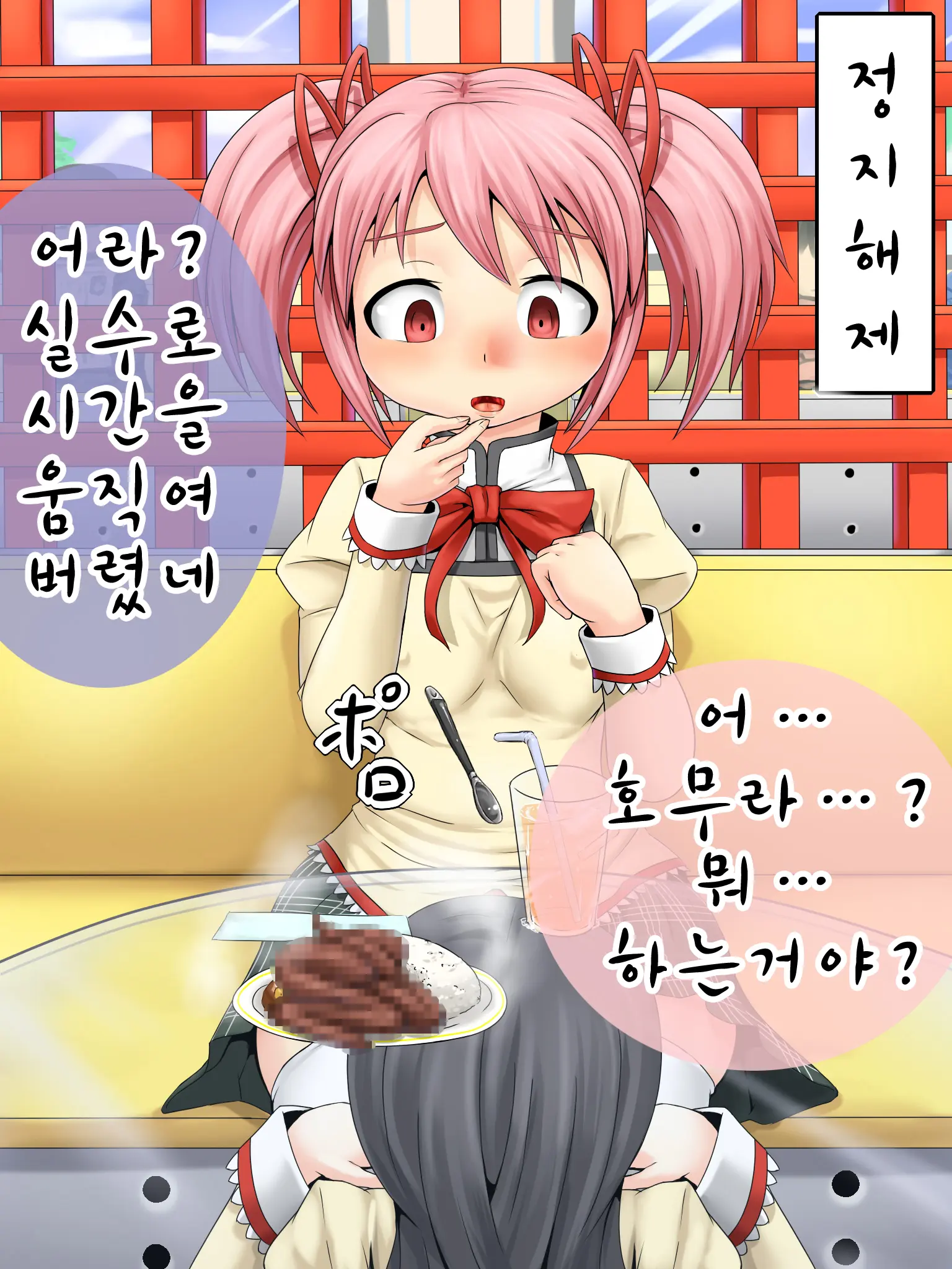 Ahecchau-Kei Mahou Shoujo